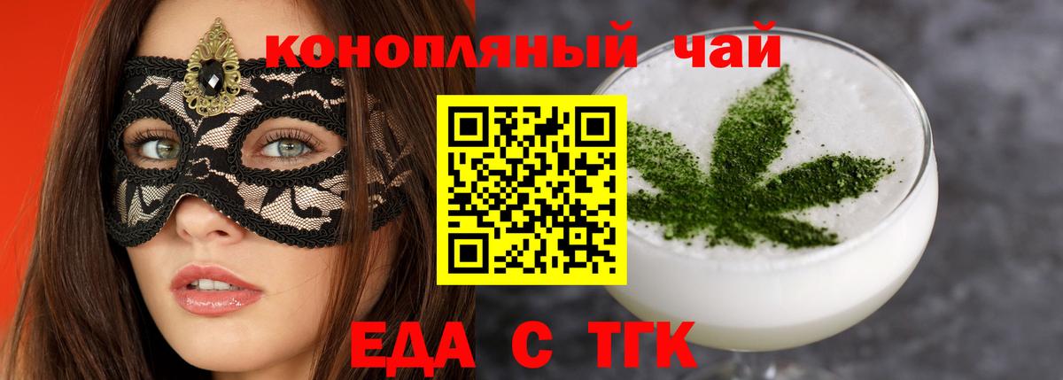 Заринск  Печенье с ТГК марихуана  Вход с VPN 