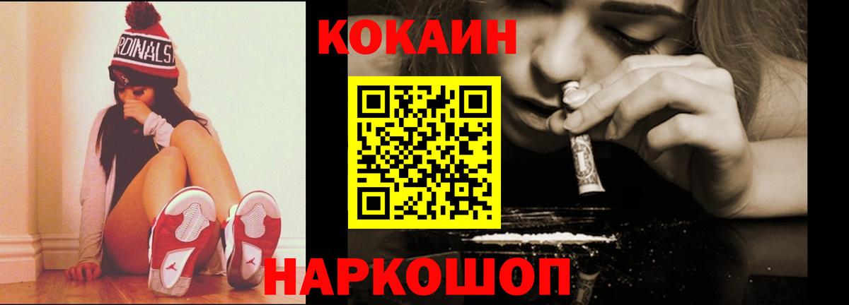 КОКАИН Fish Scale Заринск