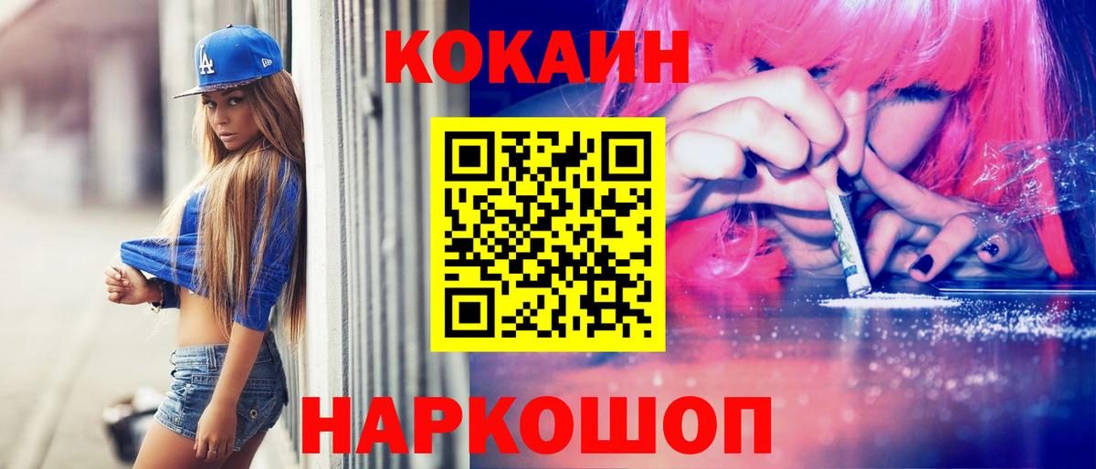 COCAIN FishScale  КОКАИН Перу  Вход с VPN  Заринск 