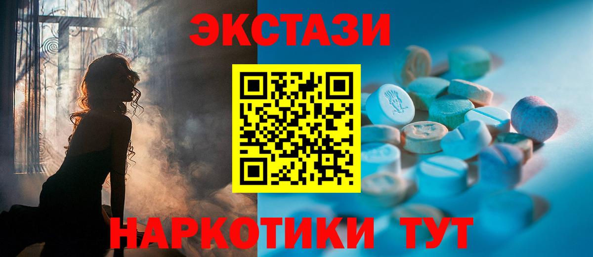 ЭКСТАЗИ 99%  Вход с VPN  ЭКСТАЗИ DUBAI  Ecstasy  Заринск 