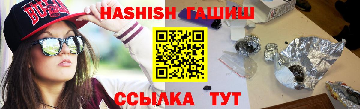 Гашиш Premium  Гашиш Cannabis  Вход с VPN  Заринск 