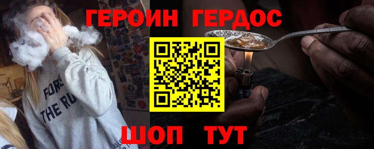 ГЕРОИН герыч  Вход с VPN  Заринск 