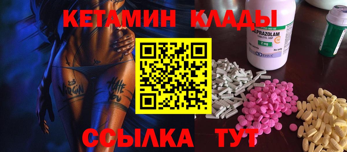 Кетамин ketamine  Вход с VPN  Заринск 
