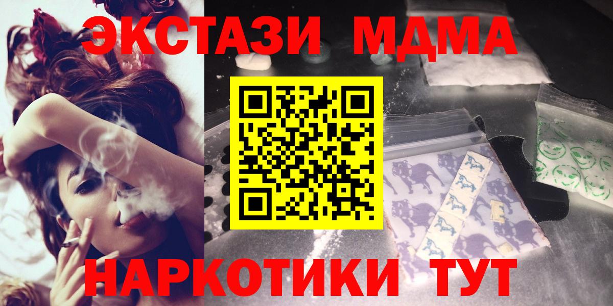 MDMA  MDMA молли  Заринск  Вход с VPN  MDMA Molly 