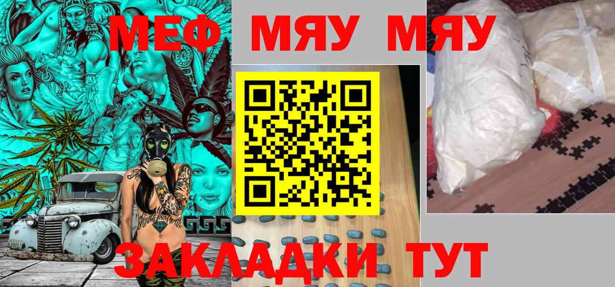 где можно купить   Вход с VPN  Меф кристаллы  Меф  Заринск  МЯУ-МЯУ  МЕФ VHQ 