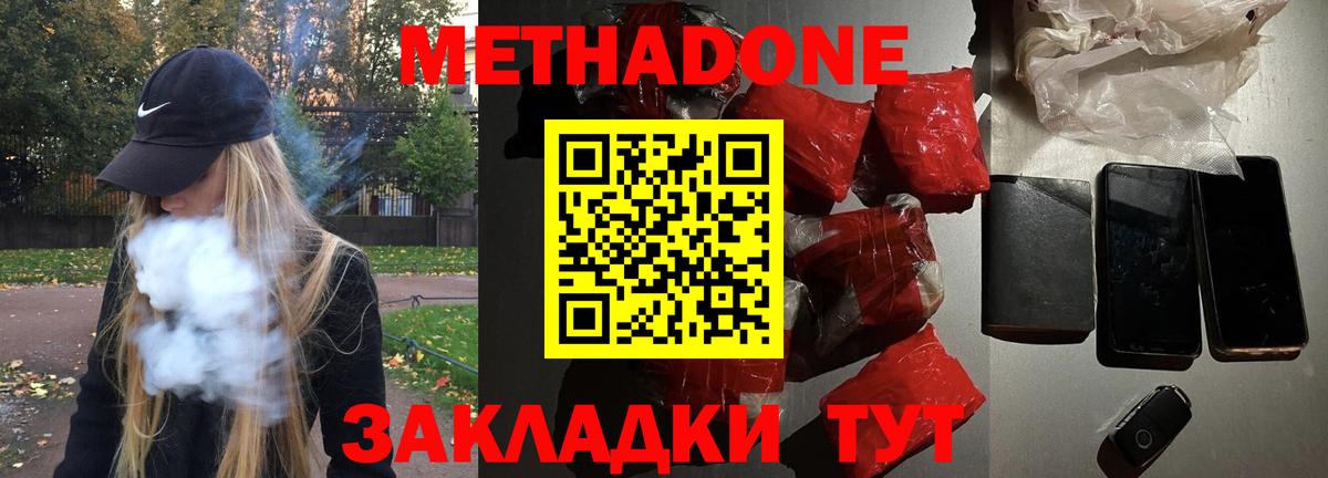 Заринск  мега ссылки  Вход с VPN  Метадон VHQ  МЕТАДОН белоснежный 