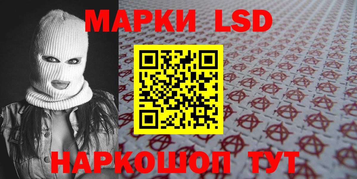 Марки NBOMe 1500мкг  Вход с VPN  Марки 25I-NBOMe  Заринск  Марки NBOMe 1500мкг 