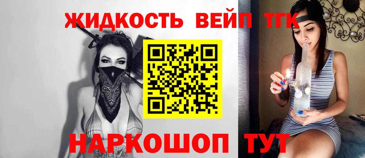 Заринск  ТГК концентрат  Вход с VPN  Дистиллят ТГК гашишное масло 