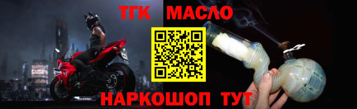 Дистиллят ТГК вейп Заринск